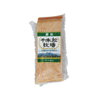 ベーコンブロック 400ｇ(冷蔵)｜那須千本松牧場 直営店