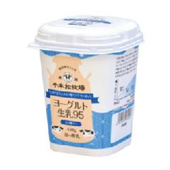 那須 千本松牧場　ヨーグルト 生乳95　【砂糖入り】450ｇ(冷蔵)　