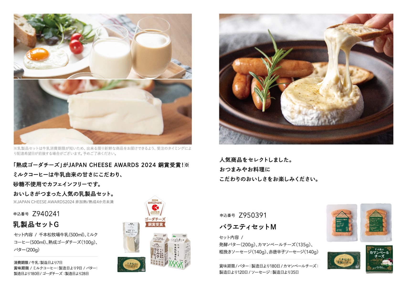 ギフトカタログ GRASS［牧草]｜那須千本松牧場 直営店